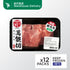 Rei Wa Deluxe Japanese Pork Shoulder Sliced (250g)