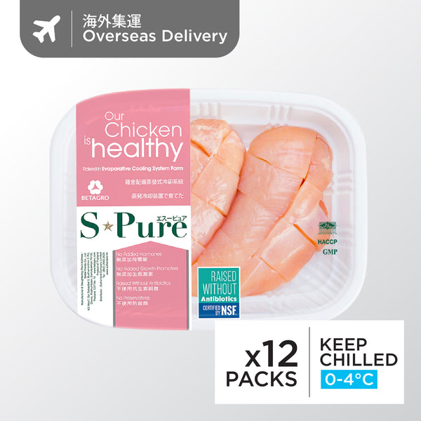S-Pure Chicken Breast Diced Boneless Skinless