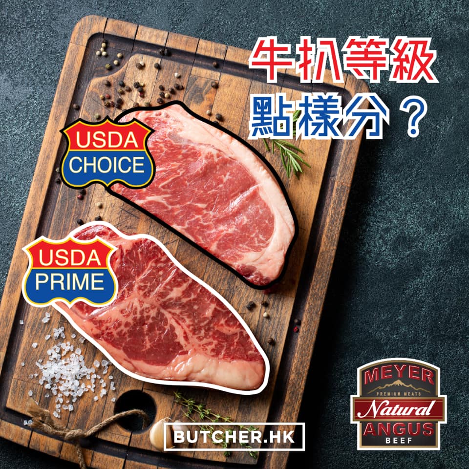What are the US Beef grades 🥩