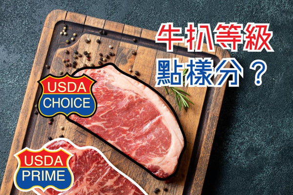 What are the US Beef grades 🥩