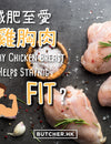 Why does chicken breast work best for losing fat  ？