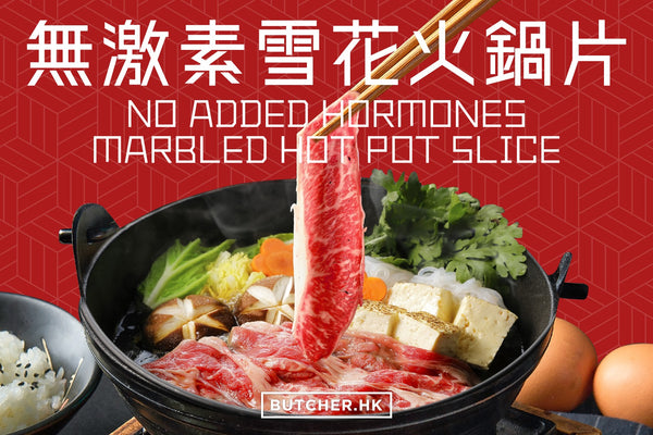 HotPot Collection - Thin Sliced Meat