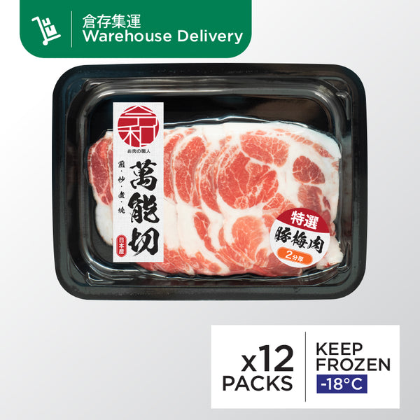 Rei Wa Deluxe Japanese Pork Collar Thin Sliced (150g)