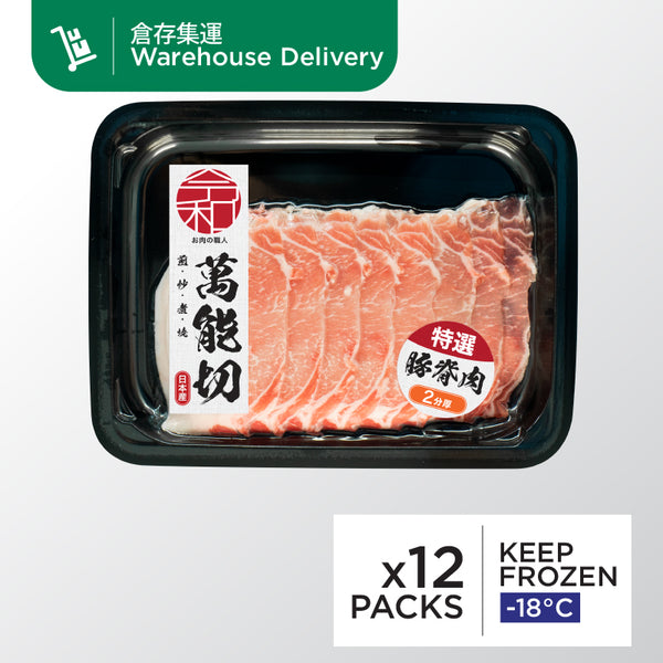 Rei Wa Deluxe Japanese Pork Loin Thin Sliced (150g)