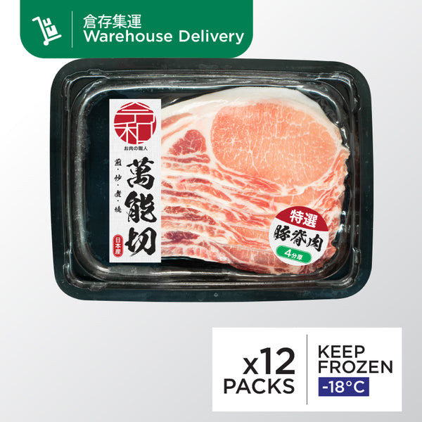 Rei Wa Deluxe Japanese Pork Loin Thin Sliced (150g)