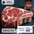 【Whole Piece】Meyer US Natural Angus Bone-in Ribeye (Prime)