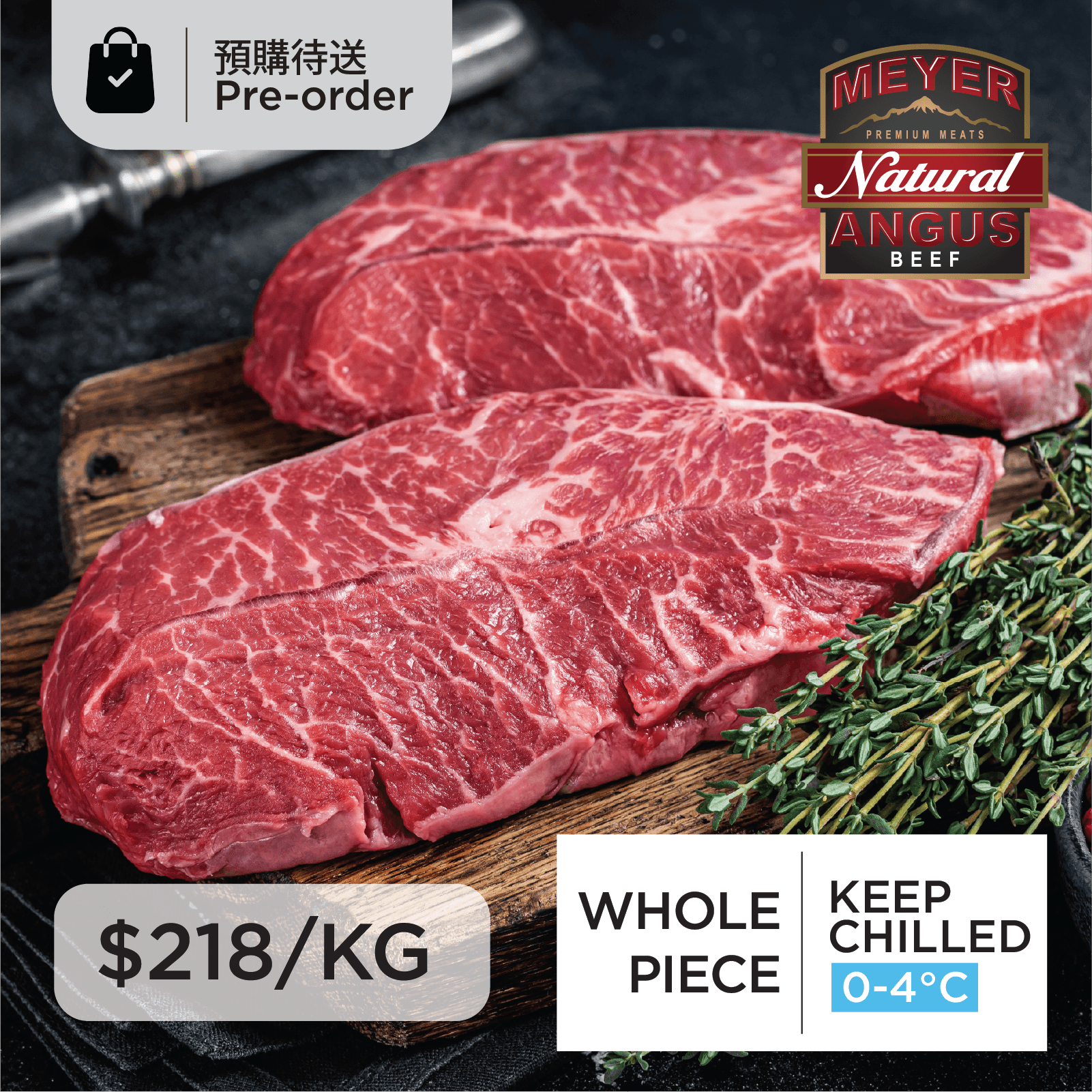 【Whole Piece】Meyer US Natural Angus Boneless Chuck Top Blade