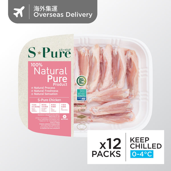 S-Pure Chicken Mid Joint Wing Half Cut