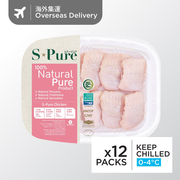 S-Pure Chicken Mid Joint Wing Boneless