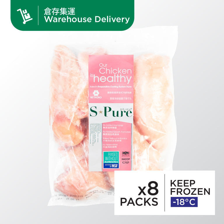 BUTCHER.HK | S-Pure Chicken Breast, Chicken Fillet, Chicken Wing