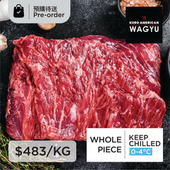 【Whole Piece】Meyer US Beef Wagyu Flap Meat Blended (Kuro American Wagyu)