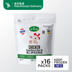 Betagro 雞上髀（有皮無骨）