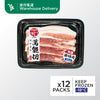 Rei Wa Deluxe Japanese Pork Belly Steak (200g)