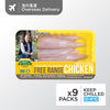 MT Barker Free Range Chicken Fillet