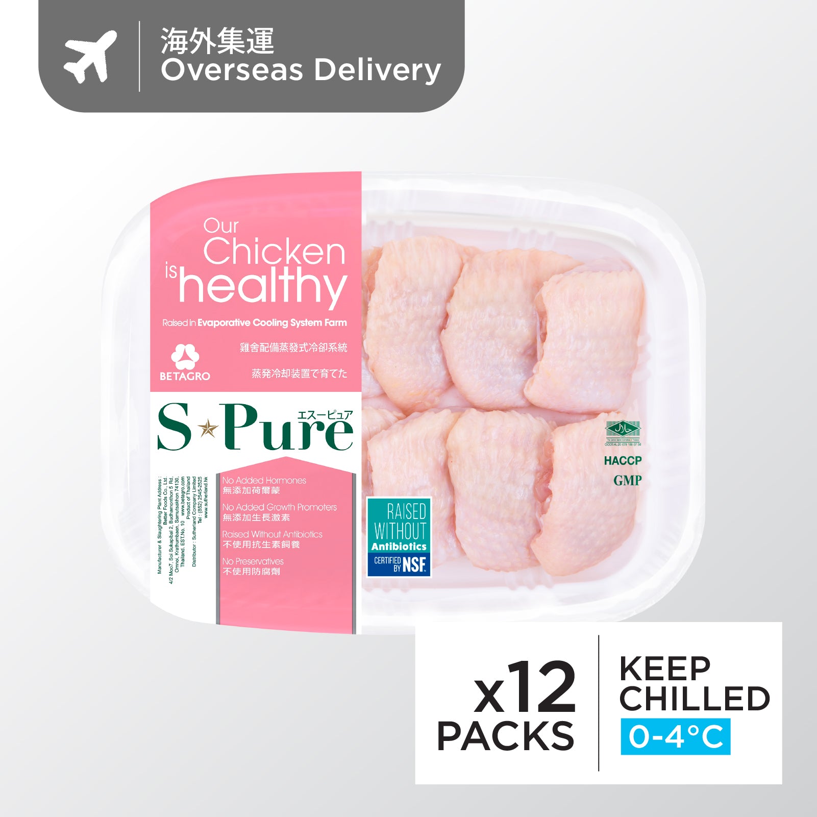 Wign Fillets BUTCHER.HK | S-Pure Chicken Mid-joint Wing, Chicken Fillet & Wing